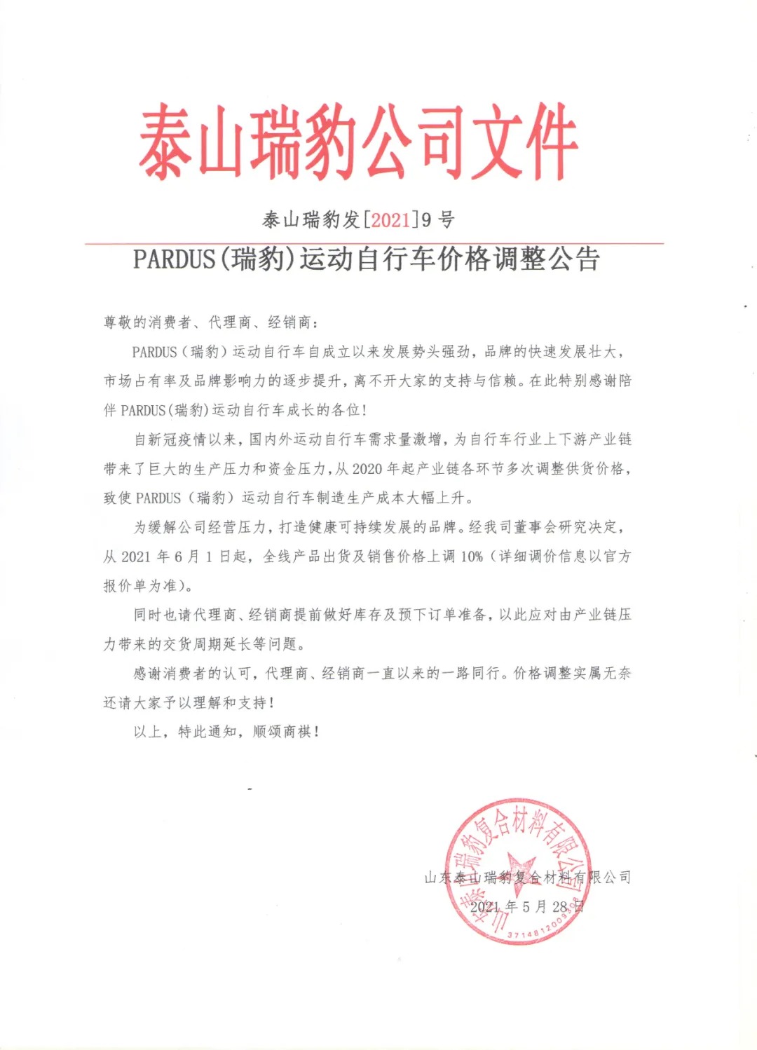 金年会金字招牌信誉至上