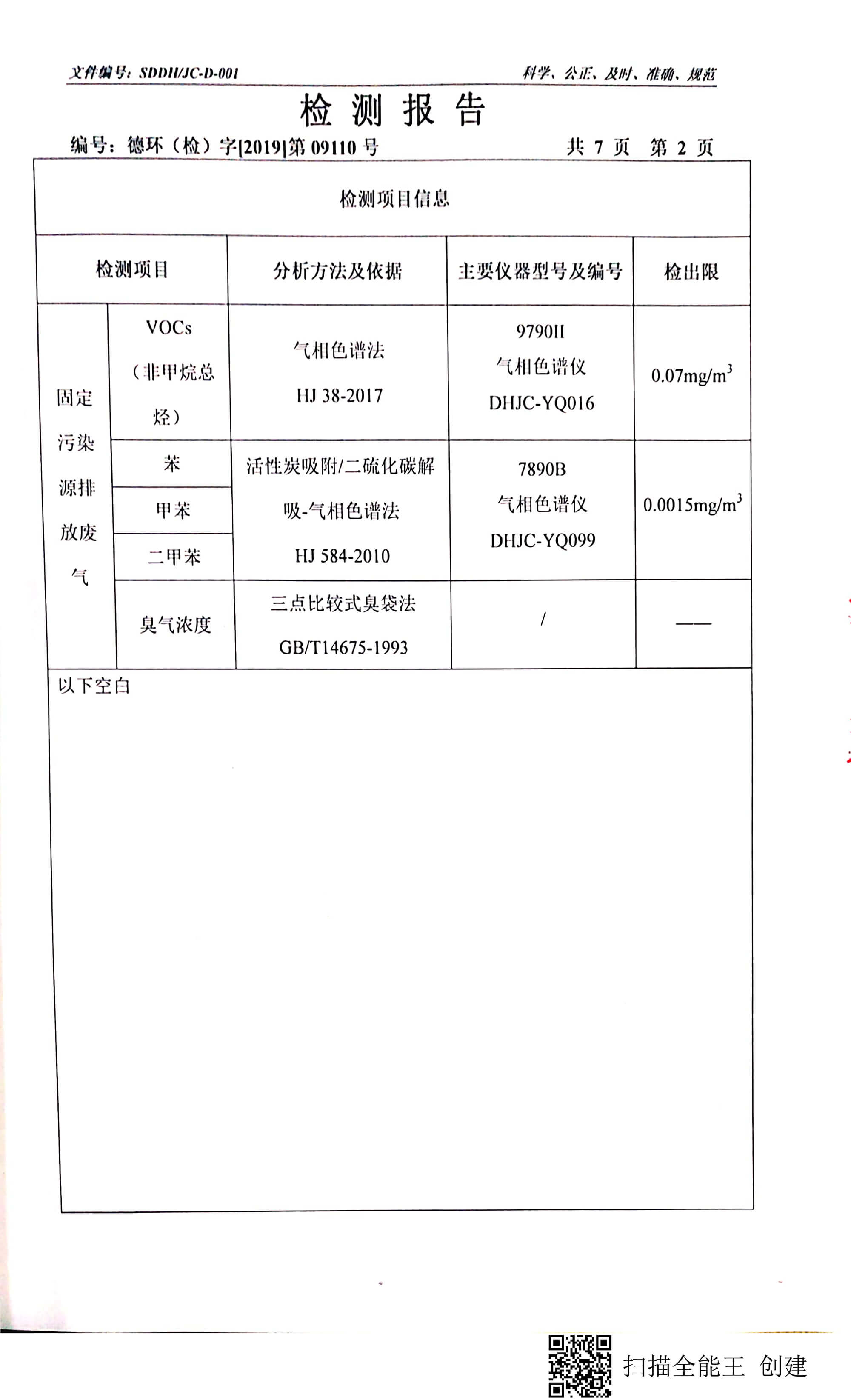 金年会金字招牌信誉至上