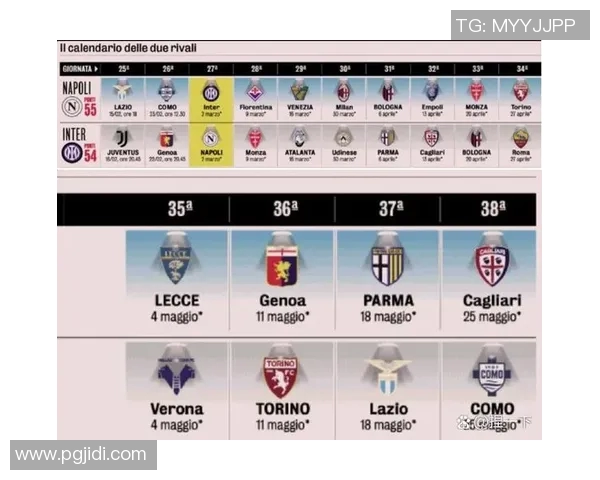 意甲联赛因疫情重新调整赛程，球迷期待更多精彩对决